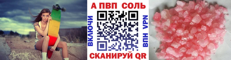 Купить закладки  Искитим  Альфа ПВП крисы CK 
