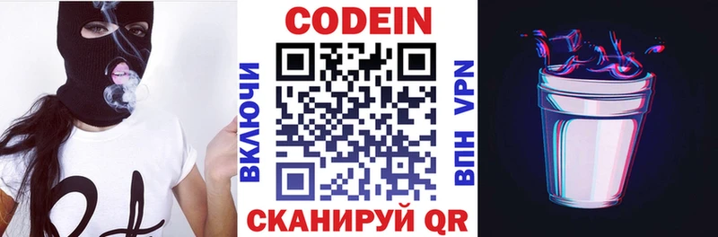 Кодеиновый сироп Lean напиток Lean (лин)  Купить где  Искитим 