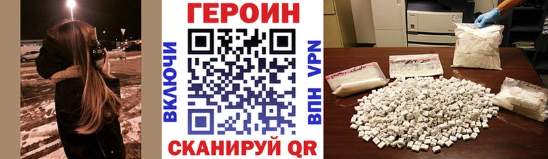 ГЕРОИН VHQ  Купить  Искитим 