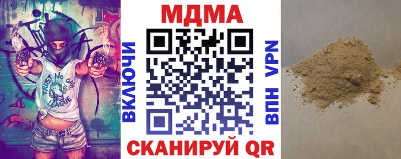 МДМА Molly  Купить закладки  Искитим 