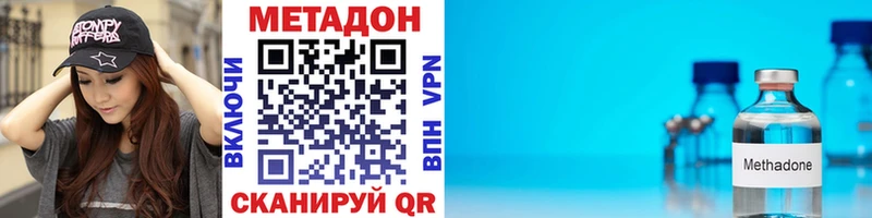 МЕТАДОН VHQ  Купить где  Искитим 