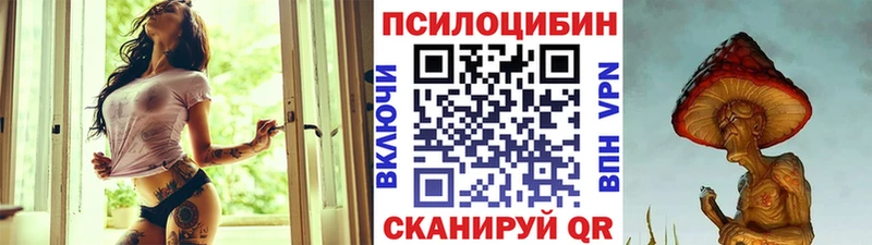 Галлюциногенные грибы MAGIC MUSHROOMS  Купить  Искитим 